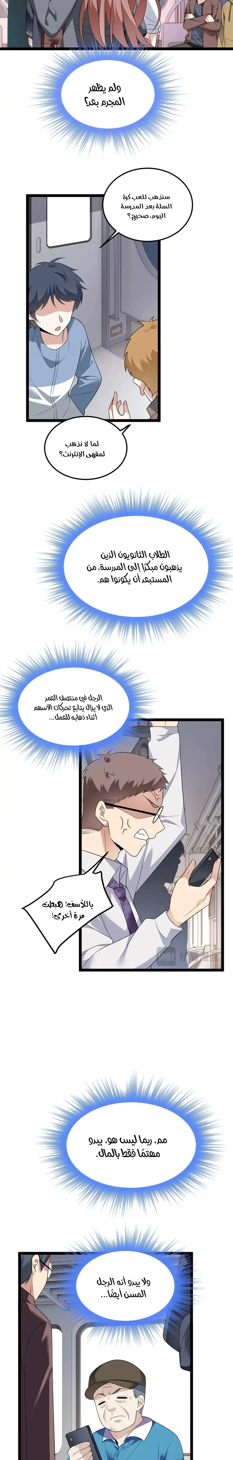 Chapter Image 5